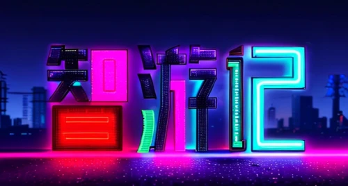 4711 logo,h2,m82,cinema 4d,t2,k7,zebru,typography,747,fizz,ffp2,type t2,72,3d background,neon sign,2022,pi,freezelight,ryzen,fitz