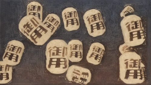 xiaolongbao,kokeshi,narutomaki,mahjong,akashiyaki,traditional chinese musical instruments,daikon,gyoza,traditional japanese musical instruments,kanji,mitarashi dango,woodblock printing,cool woodblock images,japanese character,japanese paper lanterns,japanese art,okoromai,sake kasu,jiaozi,dumplings