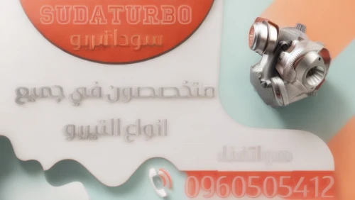 3d albhabet,metal embossing,abu-dhabi,abu dhabi,shashed glass,isolated product image,gearbox,khobar,dhabi,united arab emirate,al qurayyah,orthodontics,wall plate,arabic background,uae,embossing,arabic,a plastic card,payment card,test