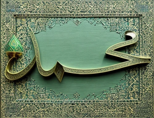 arabic background,ramadan background,allah,quran,kahwah,ḡalyān,koran,khamsa,house of allah,qom,anahata,eid-al-adha,mulukhiyah,khanqah,islamic,khazne al-firaun,arabic,islamic architectural,muslim background,sajji