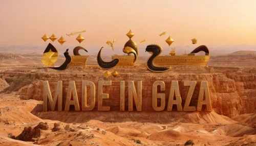 masada,magen david,cd cover,middle east,al-aqsa,israel,palestine,muslim background,mitzvah,al jazeera,holy land,arabic background,dead sea scroll,logo header,ramadan background,middle eastern,background image,jewelry manufacturing,obatzda,the logo