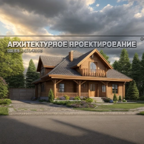 wooden house,house in the forest,house in mountains,wooden church,russian folk style,wooden houses,home landscape,house shape,houses clipart,house in the mountains,little house,arhitecture,stalin skyscraper,traditional house,winter house,сфк,small house,archimandrite,homepage,private house,Common,Common,Natural