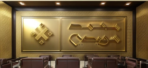 gold wall,gold bar shop,meeting room,art deco background,movie theater,elevators,art deco,conference room,cinema seat,cinema 4d,gold business,stock exchange broker,crown render,lobby,board room,electronic signage,elevator,movie theatre,chinese screen,gold stucco frame