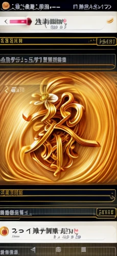 musicplayer,zui quan,sine,media player,award background,gold shop,loading bar,log in,arrange,wuchang,gold color,chinese screen,screenshot,music player,audio player,gold wall,groove 33025,golden frame,gold bronze silver,dance pad,Realistic,Foods,None