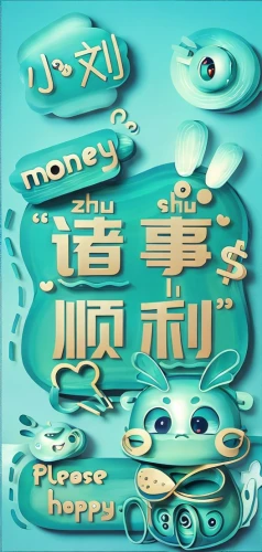 cd cover,vietnamese dong,happy chinese new year,alipay,party banner,白斩鸡,be happy,chinese horoscope,music cd,zui quan,background image,horoscope libra,麻辣,happy,wordart,wish you,new year clipart,life stage icon,fountain of friendship of peoples,greeting card,Game&Anime,Doodle,Fairy Tale Illustrations
