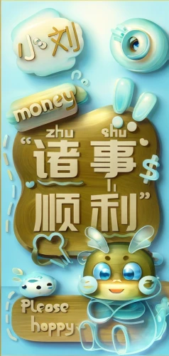 vietnamese dong,alipay,zui quan,cd cover,nose doctor fish,xun,chinese horoscope,wordart,xing yi quan,background image,chinese screen,chinese background,viet nam,t'ai chi ch'uan,wuyi,traditional chinese,happy chinese new year,麻辣,calyx-doctor fish white,channel,Game&Anime,Doodle,Fairy Tale Illustrations