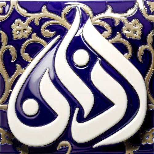 arabic background,al azhar,steam icon,ḡalyān,sr badge,al qurayyah,steam logo,ramadan background,rs badge,islamic pattern,rss icon,al ain,islamic,kahwah,prayer rug,bahraini gold,qom province,iran,emblem,arab