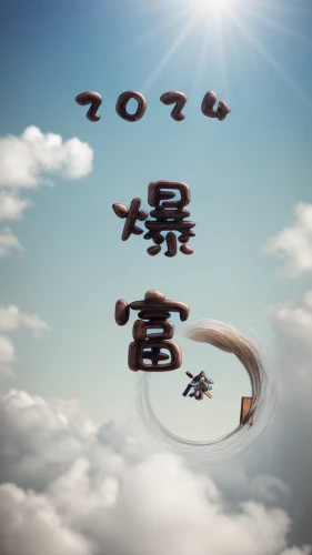 toggle,letter z,zodiacal sign,zodiacal signs,cd cover,torus,boomerang fog,cloud shape frame,looping,photo manipulation,new topstar2020,totem,cloud play,zodiac,the zodiac sign taurus,tosa,polarized,ozone,torah,ionizing,Realistic,Movie,Playful Fantasy
