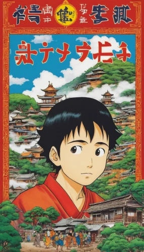 shirakami-sanchi,cover,book cover,cool woodblock images,guide book,reference book,geomungo,cooking book cover,adventure game,dragon of earth,magazine cover,action-adventure game,tsukemono,youth book,sakana,kiyomizu,woodblock prints,game arc,剣岳,matsuno,Illustration,Japanese style,Japanese Style 11