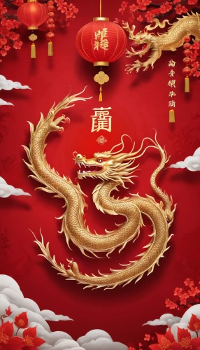 chinese dragon,happy chinese new year,chinese new year,china cny,chinese flag,dragon li,golden dragon,chinese horoscope,zui quan,chinese background,chinese art,barongsai,chinese new years festival,chinese style,xing yi quan,spring festival,china cracker,wuchang,dragon design,chinese clouds,Conceptual Art,Fantasy,Fantasy 31