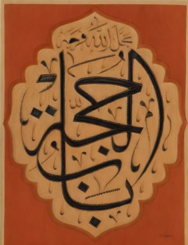 khamsa,calligraphy,prayer rug,arabic,islamic pattern,kahwah,rangoli,al azhar,arabic background,yantra,khokhloma painting,koran,mulukhiyah,motifs of blue stars,wall plate,hamsa,tetragramaton,moroccan paper,asana,ottoman,Game Scene Design,Game Scene Design,None