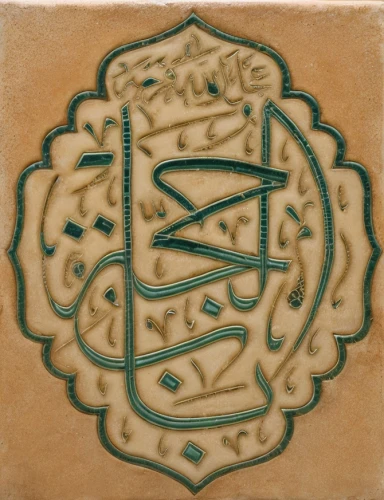 khamsa,yantra,moroccan paper,anahata,islamic pattern,al azhar,rangoli,qom province,kahwah,mulukhiyah,mantra om,dharma wheel,crown seal,arabic background,moroccan currency,ouarzazate,chakra square,ottoman,tetragramaton,prayer rug,Game Scene Design,Game Scene Design,None