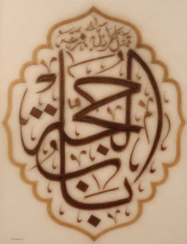 khamsa,decorative rubber stamp,rangoli,bahraini gold,calligraphy,islamic pattern,moroccan paper,mehndi,henna frame,kahwah,arabic background,crown seal,zoroastrian novruz,mulukhiyah,arabic,decorative plate,al azhar,khokhloma painting,hamsa,yantra,Game Scene Design,Game Scene Design,None