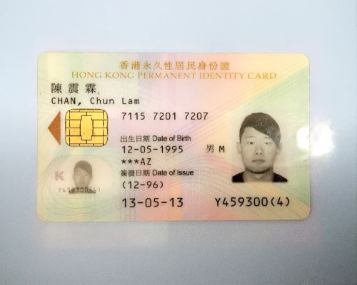 ec card,identity document,licence,a plastic card,i/o card,chinese background,chinese yuan,huayu bd 562,xiangwei,passport,identification,pla,registered,people's republic of china,traditional chinese,shuai jiao,digital identity,chinese strahlengriffel,hk,dongfang meiren