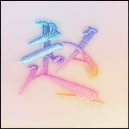 neon arrows,anchor,edit icon,pickaxe,cinema 4d,pink vector,gradient effect,render,letter k,anchors,sagittarius,abstract design,3d render,runes,letter z,hand draw vector arrows,stylized,3d rendered,letters,arrows,Material,Material,Furry