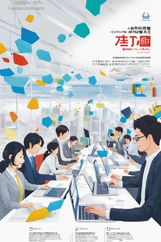 openoffice,shenzhen vocational college,school administration software,cloud computing,connectcompetition,content management system,information management,connect competition,student information systems,it business,alipay,copyspace,cover,annual report,school management system,business world,magazine cover,connected world,office automation,digital rights management,Illustration,Japanese style,Japanese Style 12