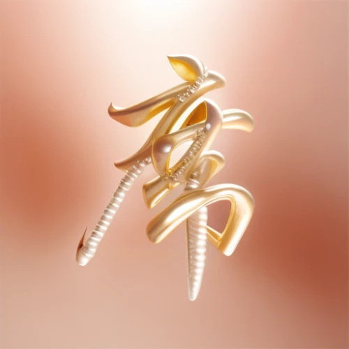 ribbon (rhythmic gymnastics),stiletto-heeled shoe,gold spangle,razor ribbon,curved ribbon,golden coral,rope (rhythmic gymnastics),crown render,abstract gold embossed,jewelry florets,hair comb,alligator clip,3d bicoin,gold foil laurel,hair clip,shuttlecock,dna helix,cinema 4d,ribbon snake,palm lily,Realistic,Jewelry,Traditional