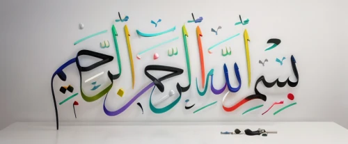 arabic background,calligraphy,calligraphic,arabic,wall painting,allah,glass painting,wall sticker,ramadan background,fabric painting,quran,islamic lamps,drawing with light,house of allah,meticulous painting,muslim background,wall decoration,decorative art,painting work,wall art,Realistic,Fashion,Artistic Elegance
