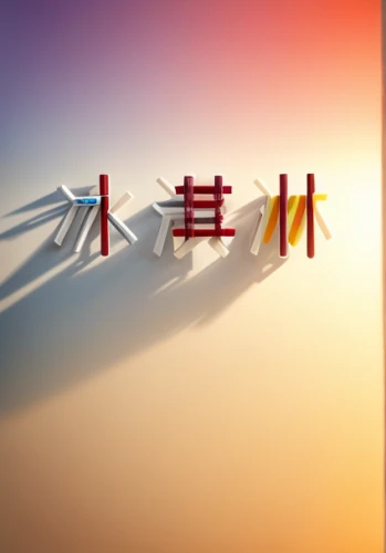 chinese flag,chinese icons,chinese background,i ching,japanese character,abstract backgrounds,traditional chinese musical instruments,japanese icons,colorful flags,traditional chinese,gradient effect,background vector,sunburst background,joss stick,3d background,korean flag,banner set,torii,furin,chinese screen,Realistic,Foods,Popsicles