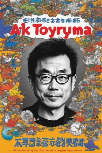 cd cover,teriyaki,tokoroten,白斩鸡,takuan,tu le,furikake,art book,hotteok,hojak,rubik,teriberka,author,e-book,jackie chan,asian tiger,toppokki,torekba,luokang,sakana,Illustration,Japanese style,Japanese Style 11