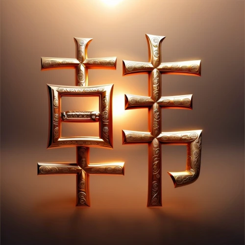 f-clef,hexagram,decorative letters,gilt edge,letter e,chinese horoscope,es,fire logo,life stage icon,monogram,html5 logo,hebrew,cinema 4d,i ching,gold wall,initials,g-clef,edit icon,logo header,rf badge