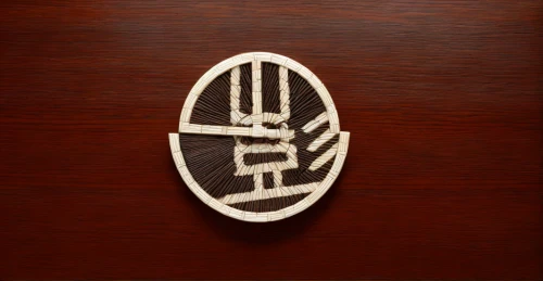 art deco ornament,car badge,handshake icon,decorative rubber stamp,airbnb icon,wooden arrow sign,rs badge,garden logo,emblem,fc badge,surfboard fin,pioneer badge,br badge,escutcheon,art deco,rf badge,door key,nepal rs badge,r badge,year of construction staff 1968 to 1977,Material,Material,Rubber Wood