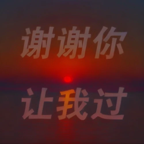 red sun,芦ﾉ湖,rising sun,dusk background,the sun has set,beihai,setting sun,vietnamese dong,yibin,sunset,zui quan,kanji,aso kumamoto sunrise,evangelion,sun,background image,izu,red sky,the night of kupala,reverse sun,Light and shadow,Landscape,West Lake