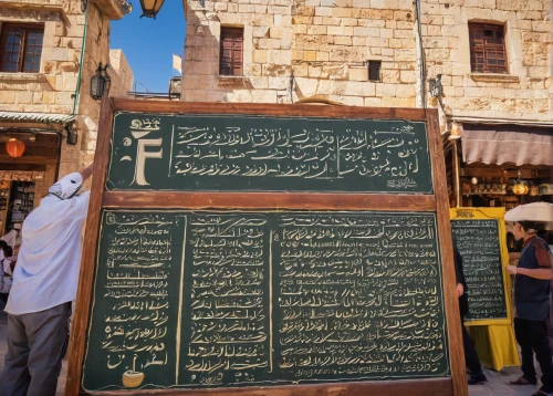 damascus,souk madinat jumeirah,in madaba,arabic,souq,za'atar,el jem,jordan tours,the monastery ad deir,al-aqsa,spice souk,arabic background,wailing wall,jaffa,genesis land in jerusalem,ma'amoul,judaean desert,first may jerash,jerash,al qudra,Illustration,Retro,Retro 05