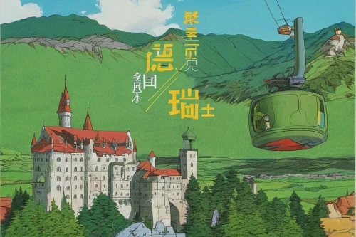 travel poster,studio ghibli,qinghai,year of construction 1954 – 1962,book cover,film poster,year of construction 1937 to 1952,paraglider flyer,year of construction 1972-1980,khokhloma painting,moc chau hill,cablecar,yuanyang,cable railway,cover,dragon palace hotel,guizhou,poster,lishui,chairlift,Illustration,Japanese style,Japanese Style 14