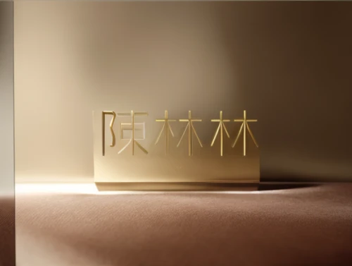 place card holder,golden candlestick,gold foil dividers,table lamp,gold foil corner,incense with stand,gold foil shapes,gold bar,table lamps,gold foil crown,napkin holder,abstract gold embossed,gold foil corners,menorah,gold lacquer,perfume bottle,crown render,gold bullion,gold spangle,place card,Realistic,Fashion,Elegant And Stylish