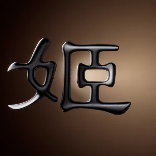 steam icon,hatchet,steam logo,logo header,chocolate letter,escutcheon,rss icon,cinema 4d,rs badge,pair of scissors,hunting knife,letter e,runes,lab mouse icon,tiktok icon,handshake icon,japanese character,handles,hijiki,claw hammer,Realistic,Foods,None