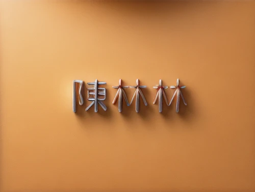 meta logo,1 mm,helmling,minimum,monogram,letter m,m badge,helium,lincoln motor company,tim tam,hdmi,medium,helm,beam,men's,logotype,beams,ktm,new-ulm,mammal,Realistic,Foods,Donuts