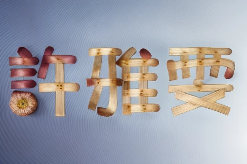 wooden letters,traditional chinese medicine,yakitori,alphabet letter,alphabet pasta,chinese medicine,woodtype,alphabet word images,japanese character,alphabet letters,letter chain,capsule-diet pill,multiple exposure,youtiao,alphabet,bak kut teh,scrabble letters,typography,miso,cd cover,Realistic,Flower,Scabious