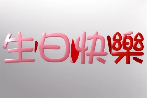yibin,japanese character,logo youtube,logo header,red banner,social logo,zui quan,4711 logo,kanji,dribbble logo,fire logo,beihai,xun,alipay,douhua,zhejiang,chinsuko,yuanyang,jeongol,dribbble