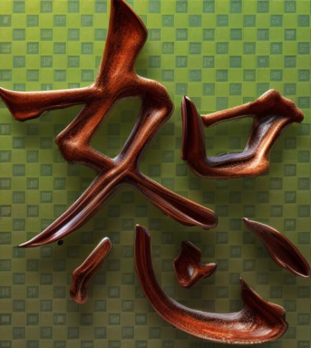cookie cutters,embossed rosewood,carved wood,copper utensils,ornamental wood,wooden saddle,boomerang,wooden toy,wooden toys,piping tips,wooden figures,wood carving,mouldings,game pieces,patterned wood decoration,garden tools,branch swirls,shoemaking,isolated product image,woodtype,Realistic,Foods,None
