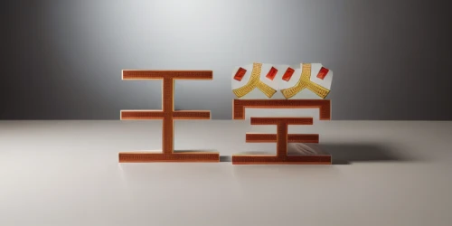 scrabble letters,wooden toys,letter blocks,wooden toy,wooden letters,table lamp,menorah,hamburger set,stool,barstools,tealight,table and chair,table lamps,chocolate letter,cinema 4d,paper stand,vertical chess,bar stools,bar stool,candlestick for three candles,Realistic,Foods,Donuts
