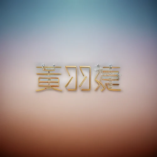 zui quan,transparent background,gradient effect,dusk background,square background,blur office background,4k wallpaper,chinese background,chinese screen,cantonese,3d background,digital background,on a transparent background,traditional chinese,render,landscape background,scroll wallpaper,honor 9,abstract background,award background,Realistic,Jewelry,Ornate