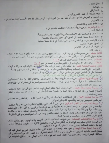 moroccan paper,message paper,conclusion of contract,background paper,sheet of paper,white paper,terms of contract,document,a sheet of paper,text of the law,paper sheet,note paper,arabic,application letter,script,the documents,manuscript,annotation,old paper,rough paper