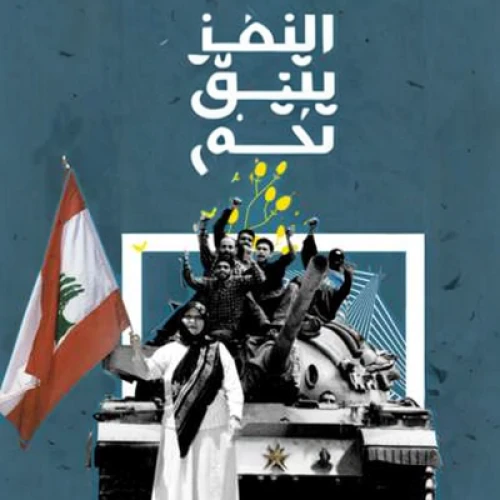 cd cover,national day,cover,dictatorship,six day war,lebanon,the 8th of march,kuwait,khobar,united arab emirate,uae,book cover,8 march,8march,syria,flag of uae,mubarak,bahrain,3d albhabet,muscat
