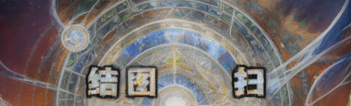 portal,art deco background,panoramical,fractalius,dimensional,stained glass window,background abstract,stained glass,stained glass windows,portals,sacred syllable,digiart,meridians,abstract artwork,astral traveler,stargate,fractal art,tetragramaton,sacred art,om,Realistic,Foods,None
