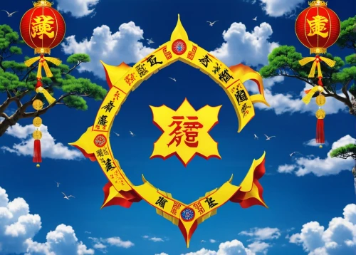 okinawan kobudō,wakayama,umiuchiwa,qinghai,cd cover,okinawa,zhejiang,yakushima,kaohsiung,life stage icon,diwali banner,party banner,nagasaki,qi-gong,zodiacal sign,nautical banner,akashiyaki,alibaba,banner set,shiokara