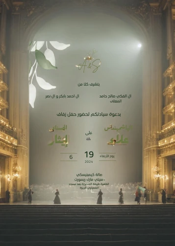 wedding invitation,3d albhabet,arabic background,vintage anise green background,first may jerash,invitation,save the date,ramadan background,lily of the nile,online ticket,welcome wedding,nowruz,sharjah,the boulevard arjaan,theater curtain,wedding decoration,stage curtain,stage design,birthday invitation,music sheet