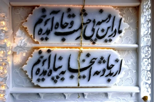 lahore,mulukhiyah,eid-al-adha,frame ornaments,kahwah,khanqah,al-askari mosque,decorations,arabic,islamic lamps,said am taimur mosque,al-kharrana,quasr al-kharana,khamsa,decorative letters,arabic background,calligraphy,baidarka,eid,mubarak,Photography,General,Realistic