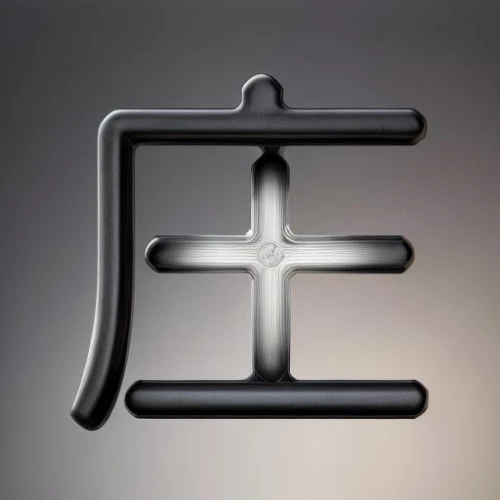 japanese character,kanji,rss icon,steam icon,gps icon,car icon,taijitu,tiktok icon,bluetooth icon,computer icon,zhejiang,tianjin,bluetooth logo,life stage icon,ankh,erhu,medical symbol,zhengzhou,zui quan,battery icon,Realistic,Flower,Columbine