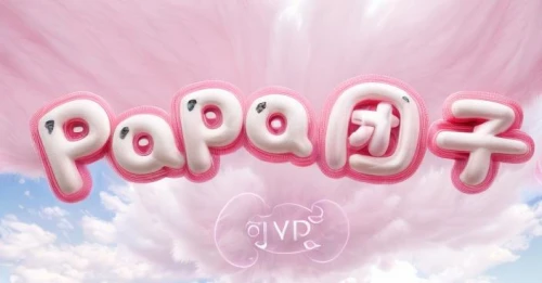 paper clouds,pad,papieroplastyka,pastel paper,paperclip,pekapoo,pawpaw,pink paper,par,pads,pop,pastel,patern,papirika,p,cupcake background,pacifier,pods,paratrooper,cotton pad,Material,Material,Furry