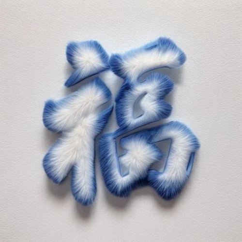 yuan,blue snowflake,blue painting,blue ribbon,yibin,chinese art,pla,blue and white china,letter k,bluetooth logo,blue snake,blue asterisk,wing blue white,xiangwei,blue white,xing yi quan,blue and white porcelain,blue background,blue and white,bianzhong,Material,Material,Furry