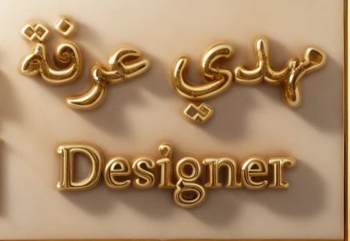 designer,web designer,decorative letters,fashion designer,design,logo header,web designing,henna dividers,wooden signboard,designs,sign banner,gold art deco border,desing,arabic background,graphic design studio,3d albhabet,design elements,gold foil corners,designer dolls,graphic design,Material,Material,Marble