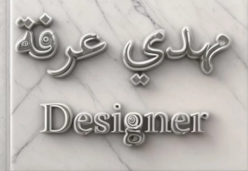 designer,web designer,web designing,design,fashion designer,designs,website design,desing,web banner,henna dividers,web design,webdesign,arabic background,graphic design,design elements,titane design,wordpress design,and design element,logodesign,book cover,Material,Material,Marble