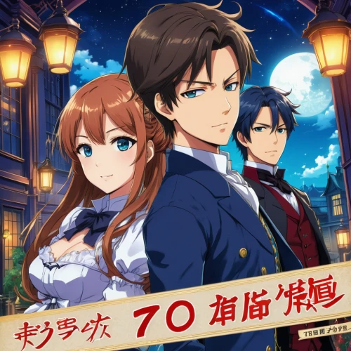 romance novel,novel,tobacco the last starry sky,cd cover,the novel breaks,throughout the game of love,celestial event,twiliight,starry sky,euphonium,book cover,cover,tsumugi kotobuki k-on,bourbon ball,world end,game illustration,hamelin,android game,two hearts,clear night,Illustration,Japanese style,Japanese Style 03
