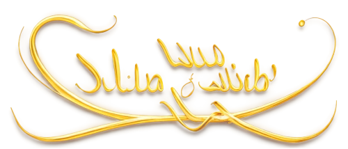 ghadir,qadsia,bahraini gold,qilab,qalqilyah,qeshlaq,ghadeer,oudh,arabic background,ghadiyah,qadiriyyah,qadhi,saudia,qatradullah,qibla,qudratullah,gold foil crown,aqim,mohibullah,gilani,Illustration,Vector,Vector 04